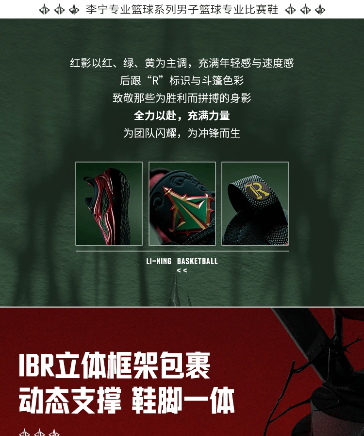 发售 | 李宁 吉米巴特勒4