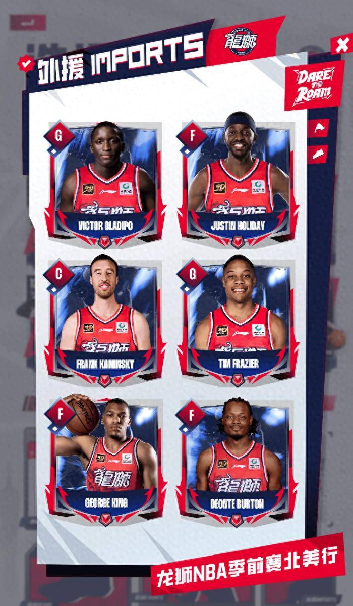 前NBA全明星领衔！广州男篮出战NBA季前赛，或引爆抢人大战